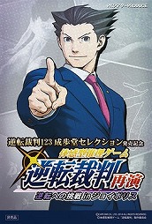 画像集#005のサムネイル/「逆転裁判」の体感型推理ゲームが東京ジョイポリスで19日から再演に