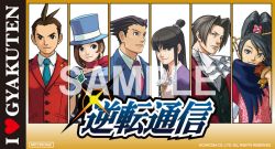 画像ギャラリー No.005のサムネイル画像 / 「逆転裁判123 成歩堂セレクション」おもしろコメント投稿キャンペーンを実施