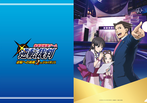 画像集#002のサムネイル/体感型推理ゲーム「逆転裁判」のイベント限定グッズ&ドリンク情報を紹介