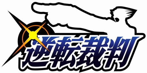 画像ギャラリー No.001のサムネイル画像 / カプコン,「新宿マルイ アネックス キャラクターズフェア」で販売する「逆転裁判」グッズを公開