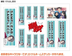 画像ギャラリー No.004のサムネイル画像 / 「逆転裁判」シリーズのステッカーなどが6月上旬から順次発売