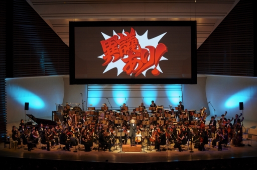 画像ギャラリー No.007のサムネイル画像 / 「逆転裁判15周年記念 オーケストラコンサート」が開催。シリーズ15年の思い出が蘇るステージの模様をレポート