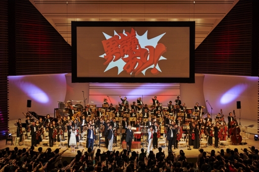 画像集#012のサムネイル/「逆転裁判15周年記念 オーケストラコンサート」が開催。シリーズ15年の思い出が蘇るステージの模様をレポート