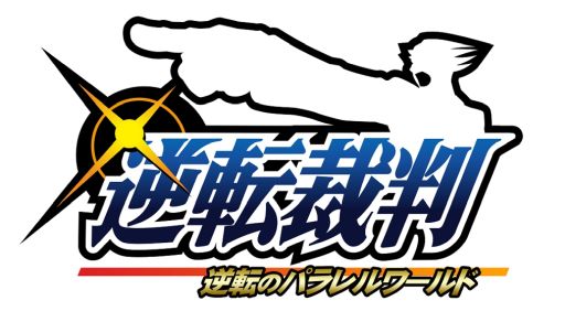 画像ギャラリー No.001のサムネイル画像 / 舞台「逆転裁判 〜逆転のパラレルワールド〜」延期後の開催日が5月13日からに決定