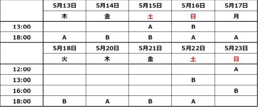 画像ギャラリー No.002のサムネイル画像 / 舞台「逆転裁判 〜逆転のパラレルワールド〜」延期後の開催日が5月13日からに決定