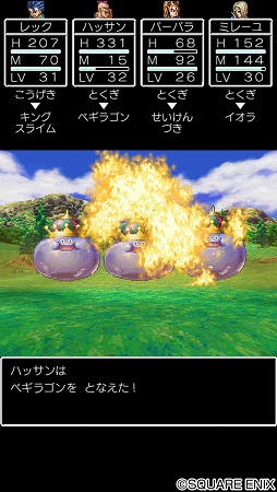 スマホ版 ドラゴンクエスト で特別セールが開催 対象作品は 4 から 8 のナンバリング作で最大35 オフ