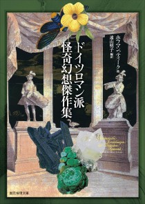 ���������꡼ No.002�Υ���ͥ������ / ����α���Ǥ��Ф���6�ͤκ�Ȥˤ����۸��������֥ɥ��ĥ��ޥ��ɲ����۷��סʥ����ޡ��Τ���Υ֥å������ɡ���35���