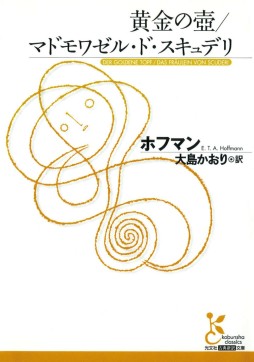 ���������꡼ No.010�Υ���ͥ������ / ����α���Ǥ��Ф���6�ͤκ�Ȥˤ����۸��������֥ɥ��ĥ��ޥ��ɲ����۷��סʥ����ޡ��Τ���Υ֥å������ɡ���35���