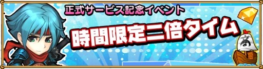 画像集#002のサムネイル/スマホ向け「わいわい三国志」の正式サービス開始。記念イベントも開催