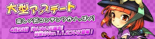 画像集#002のサムネイル/「わいわい三国志」が本日大型アップデート。カードのさらなる強化が可能に