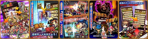 画像集#003のサムネイル/「わいわい三国志」が本日大型アップデート。カードのさらなる強化が可能に