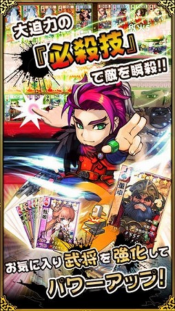 わいわい三国志