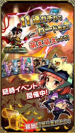 わいわい三国志