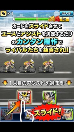 弱虫ペダル EXCITING ATTACK