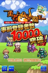 ���������꡼ No.006�Υ���ͥ������ / �ɥå�RPG��ͦ�Ԥ�1000���Ⲧ�פ�iOS�������ۿ��档ͦ�ԤȤʤä��������褦