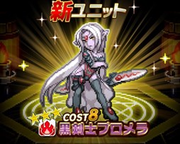 画像集#004のサムネイル/「勇者と1000の魔王」,新スペシャルエリア「進化の追求者」が本日実装