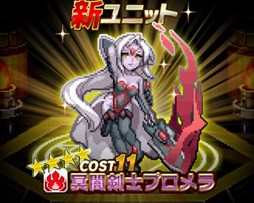 画像集#005のサムネイル/「勇者と1000の魔王」,新スペシャルエリア「進化の追求者」が本日実装