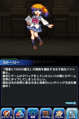 画像集#011のサムネイル/「勇者と1000の魔王」がインフィニットループのキャラ「あいえるたん」とコラボ