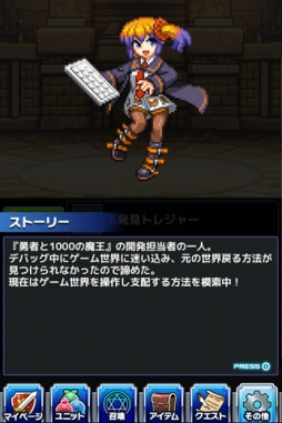 画像集#012のサムネイル/「勇者と1000の魔王」がインフィニットループのキャラ「あいえるたん」とコラボ