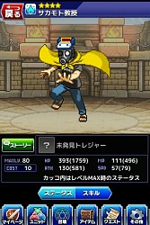 画像ギャラリー No.011のサムネイル画像 / 「勇者と1000の魔王」,ゲーム音楽作曲家・サカモト教授がボスとして登場