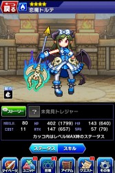 画像ギャラリー No.005のサムネイル画像 / 「勇者と1000の魔王-覚醒-」2周年記念イベントを実施。SPボス「トルテ」が再登場