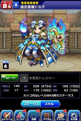 画像ギャラリー No.006のサムネイル画像 / 「勇者と1000の魔王-覚醒-」2周年記念イベントを実施。SPボス「トルテ」が再登場