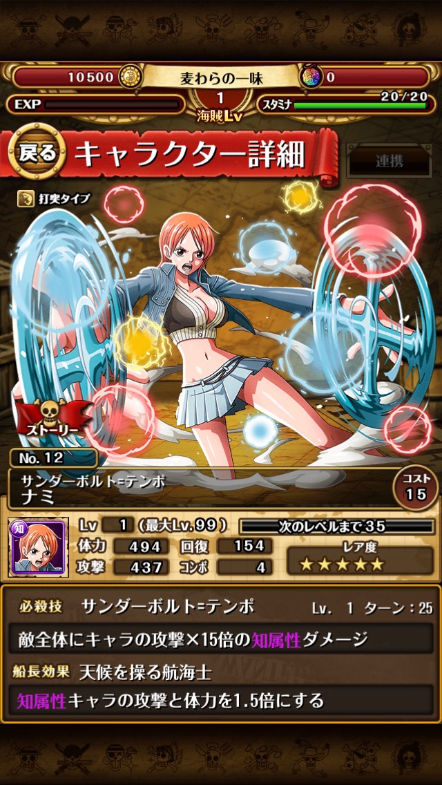画像集no 006 Android向けタップバトルrpg One Piece トレジャークルーズ が配信 画像集no 006 Android向けタップバトルrpg One Piece トレジャークルーズ が配信