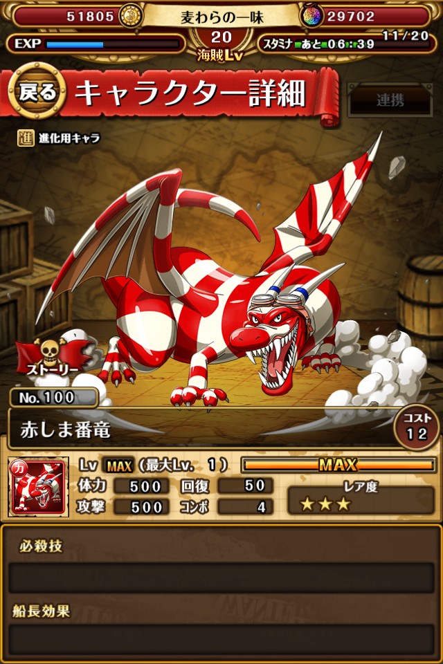 ꡼ No.015 | ONE PIECE ȥ쥸㡼롼ס300DL˥ڡ»