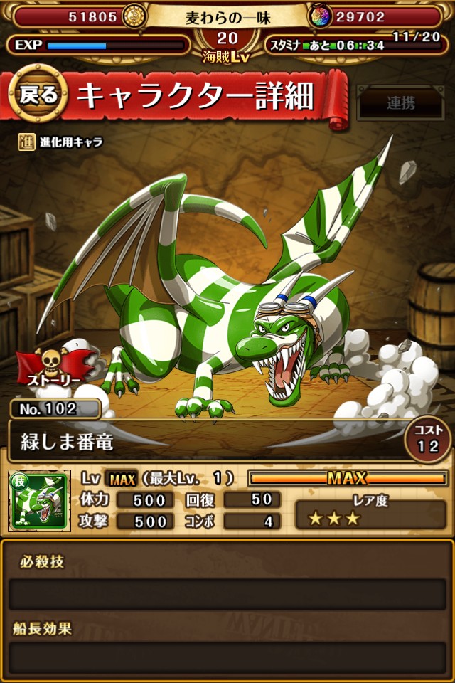 ꡼ No.016 | ONE PIECE ȥ쥸㡼롼ס300DL˥ڡ»