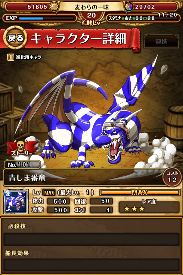 ꡼ No.017 | ONE PIECE ȥ쥸㡼롼ס300DL˥ڡ»