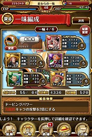 画像ギャラリー No.002のサムネイル画像 / 「ONE PIECE トレジャークルーズ」配信1か月で500万ダウンロード達成