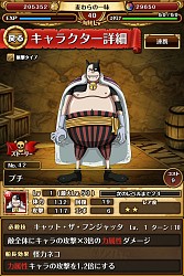 画像ギャラリー No.015のサムネイル画像 / 「ONE PIECE トレジャークルーズ」新キャラ＆イベント「百計のクロ」を追加