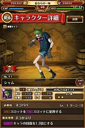 画像ギャラリー No.016のサムネイル画像 / 「ONE PIECE トレジャークルーズ」新キャラ＆イベント「百計のクロ」を追加