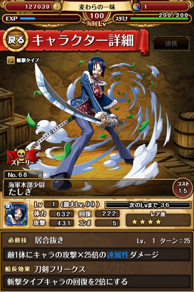 画像集 007 One Piece トレジャークルーズ のスペシャル島に 独裁アーロン帝国 登場
