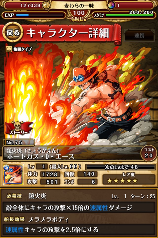 画像集 008 One Piece トレジャークルーズ のスペシャル島に 独裁アーロン帝国 登場