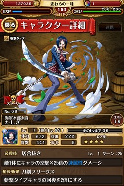 One Piece トレジャークルーズ のスペシャル島に 独裁アーロン帝国 登場