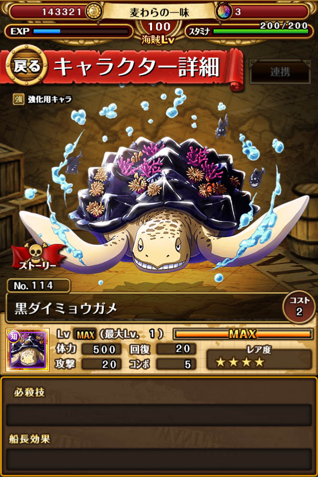 ꡼ No.002 | ONE PIECE ȥ쥸㡼롼ס쿷Φǥȥ쥸㡼ޡڡ򳫺