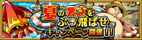 画像ギャラリー No.004のサムネイル画像 / 「ONE PIECE トレジャークルーズ」,お台場新大陸でトレジャーサマーキャンペーンを開催