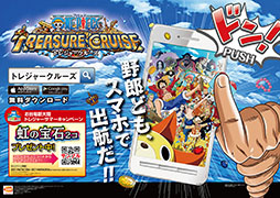 画像ギャラリー No.005のサムネイル画像 / 「ONE PIECE トレジャークルーズ」,お台場新大陸でトレジャーサマーキャンペーンを開催