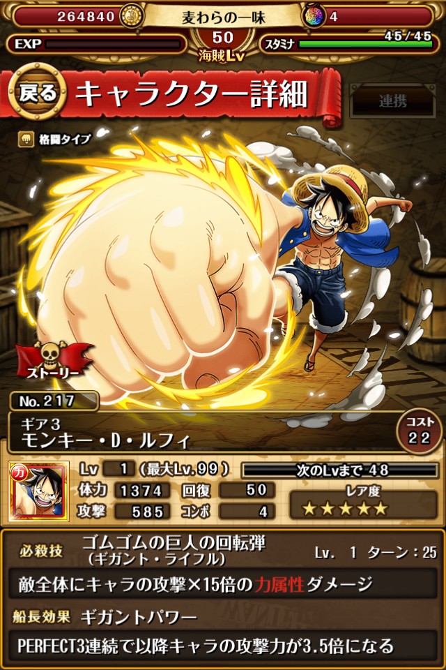 ꡼ No.005 | ONE PIECE ȥ쥸㡼롼סָǡæ⡼פо