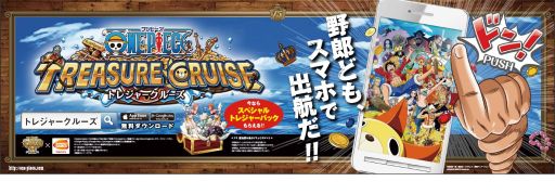 画像ギャラリー No.020のサムネイル画像 / 「ONE PIECE トレジャークルーズ」,真夏の冒険応援キャンペーンが開催中