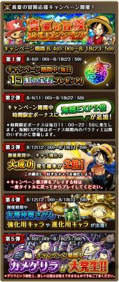 画像ギャラリー No.009のサムネイル画像 / 「ONE PIECE トレジャークルーズ」新イベントで「黒檻のヒナ」を手に入れよう