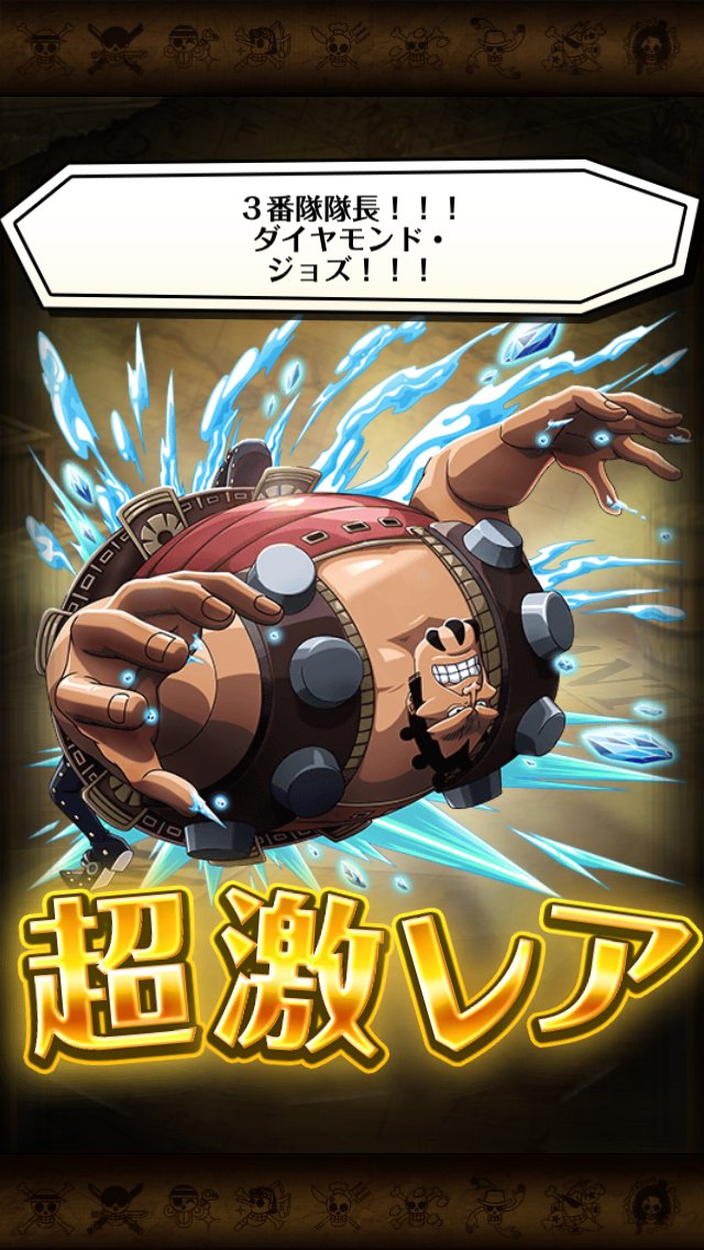 画像集 No 005 One Piece トレジャークルーズ レア仲間探しに 白ひげ海賊団 が登場 画像集 No 005 One Piece トレジャークルーズ レア仲間探しに 白ひげ海賊団 が登場