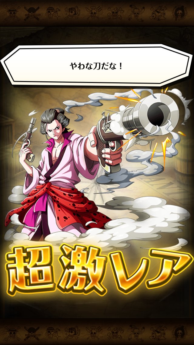 画像集no 009 One Piece トレジャークルーズ レア仲間探しに 白ひげ海賊団