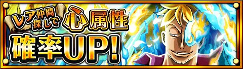 画像集#011のサムネイル/「ONE PIECE トレジャークルーズ」,レア仲間探しに「白ひげ海賊団」が登場