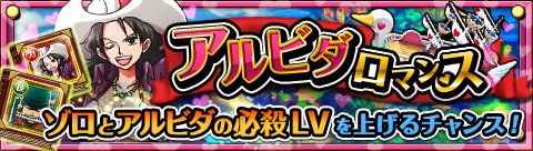 画像集#013のサムネイル/「ONE PIECE トレジャークルーズ」,レア仲間探しに「白ひげ海賊団」が登場