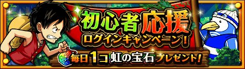 画像集#014のサムネイル/「ONE PIECE トレジャークルーズ」,レア仲間探しに「白ひげ海賊団」が登場