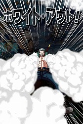 画像ギャラリー No.006のサムネイル画像 / 「ONE PIECE トレジャークルーズ」,新イベント「スモーカーの大追跡」が開催