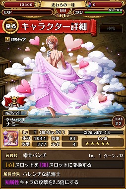 画像ギャラリー No.009のサムネイル画像 / 「ONE PIECE トレジャークルーズ」,新イベント「スモーカーの大追跡」が開催