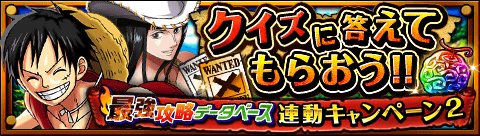 画像ギャラリー No.013のサムネイル画像 / 「ONE PIECE トレジャークルーズ」，新たなイベントでカリファとパウリーが登場